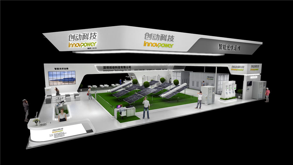 創(chuàng)動(dòng)光伏展臺(tái)設(shè)計(jì)