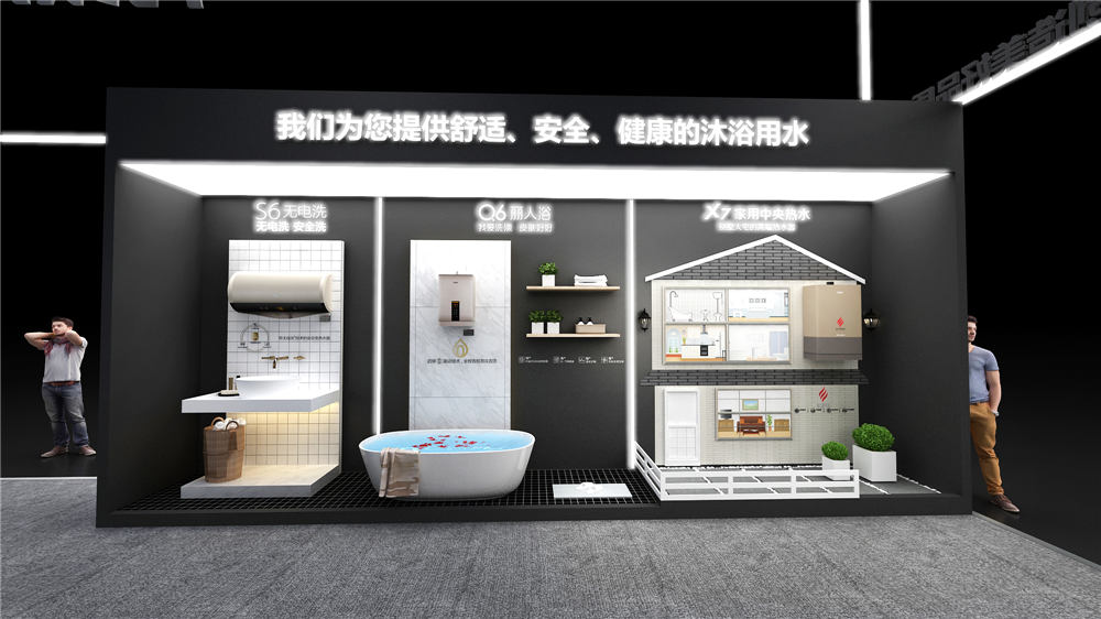 萬家樂上海展會設(shè)計