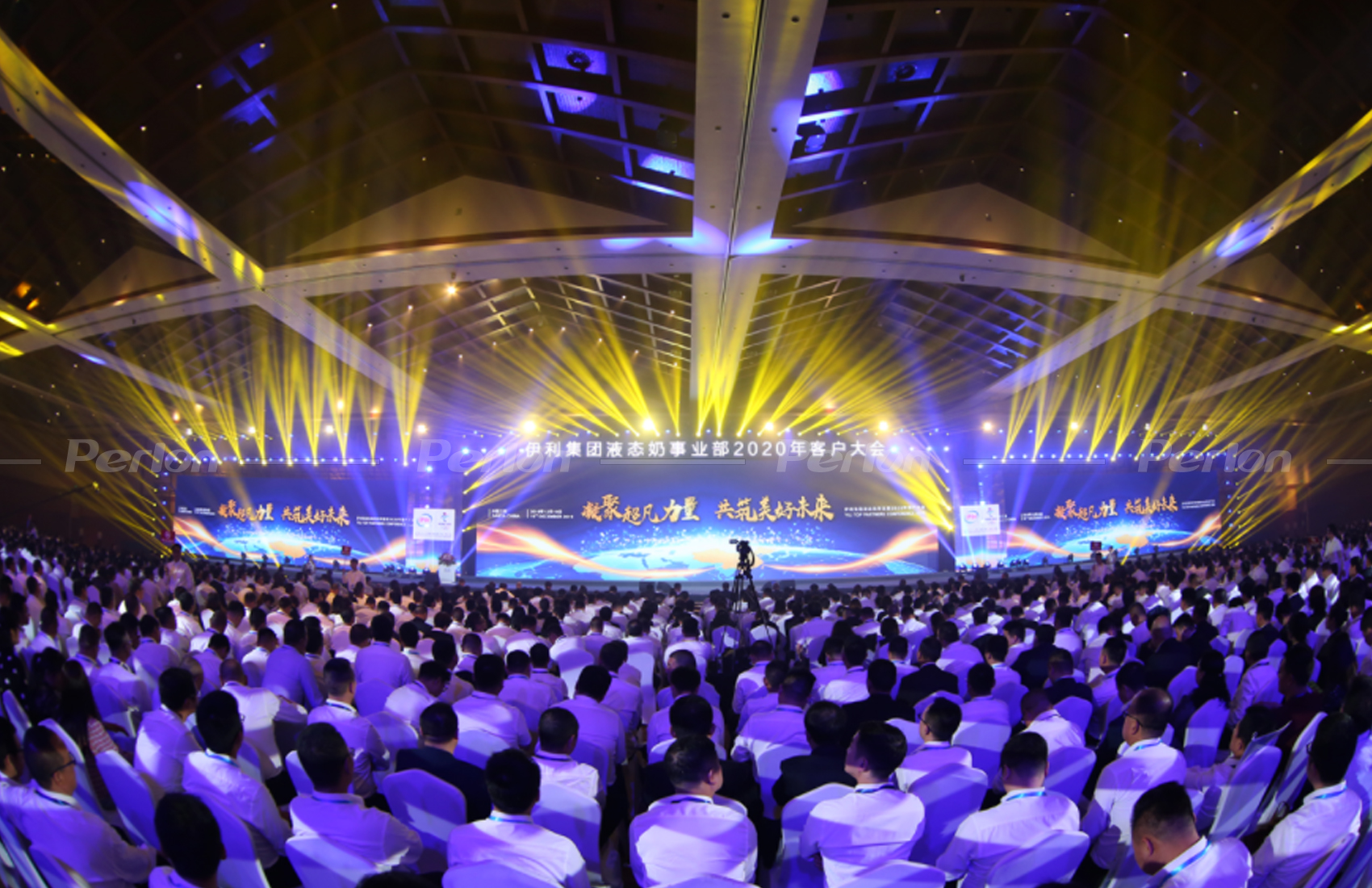 伊利集團(tuán)-2020液態(tài)奶事業(yè)部客戶大會(huì)