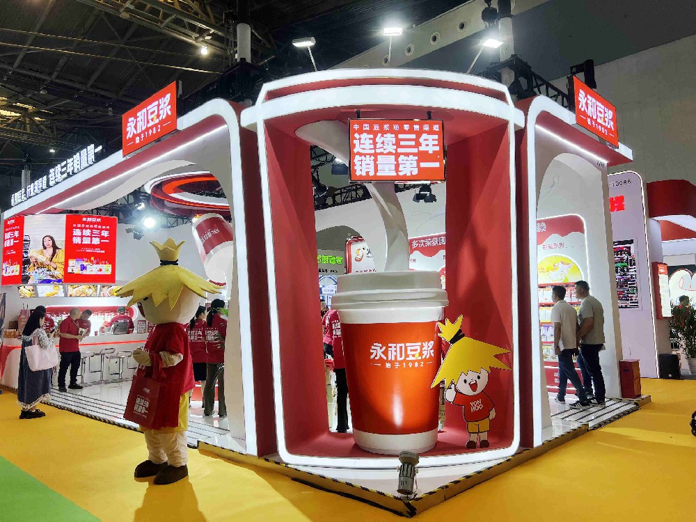 永和豆?jié){-展臺(tái)設(shè)計(jì)搭建